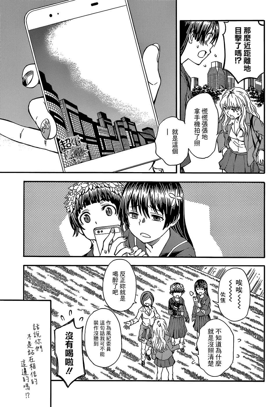 某科学的超电磁炮韩漫全集-第97.5话无删减无遮挡章节图片 