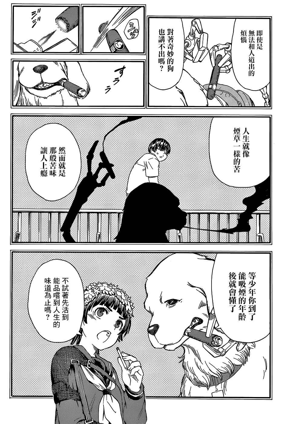 某科学的超电磁炮韩漫全集-第97.5话无删减无遮挡章节图片 