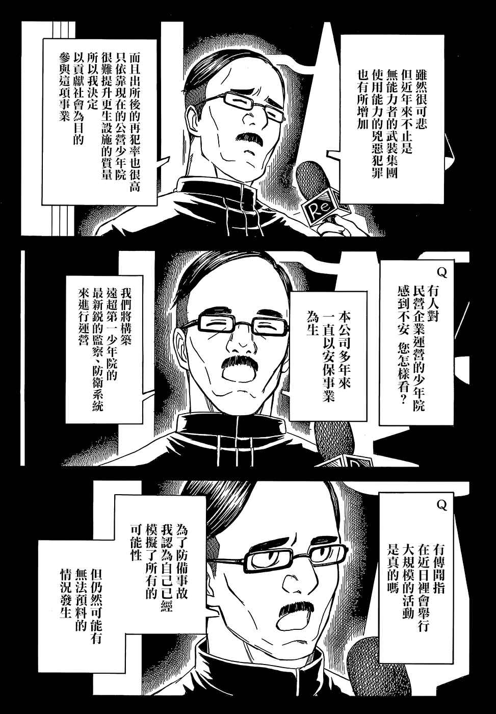 某科学的超电磁炮韩漫全集-第98话无删减无遮挡章节图片 