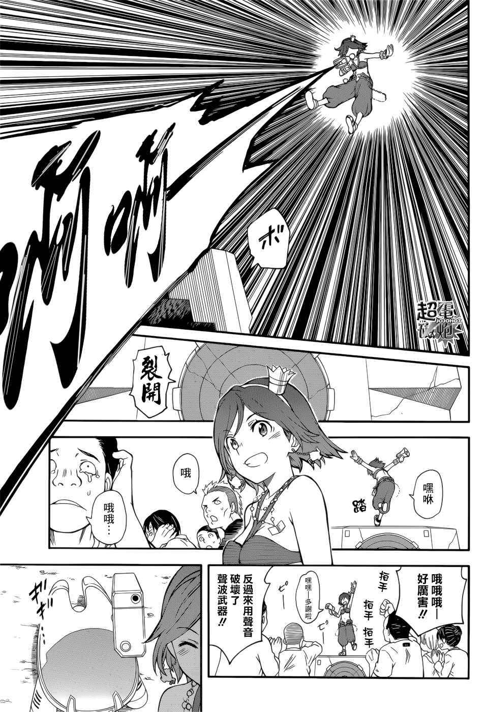 某科学的超电磁炮韩漫全集-第99话无删减无遮挡章节图片 