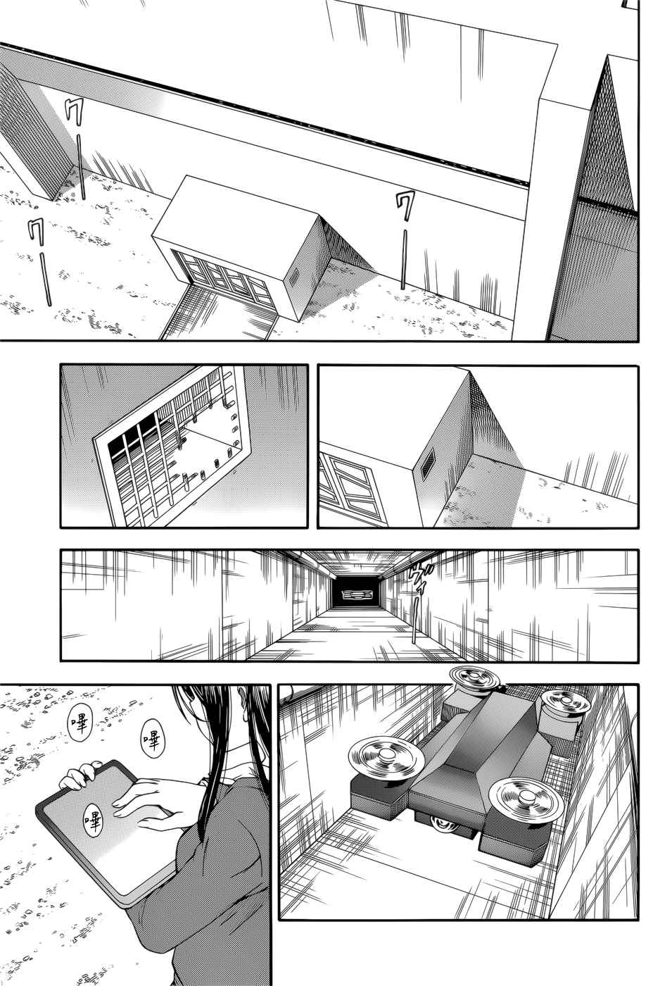 某科学的超电磁炮韩漫全集-第99话无删减无遮挡章节图片 