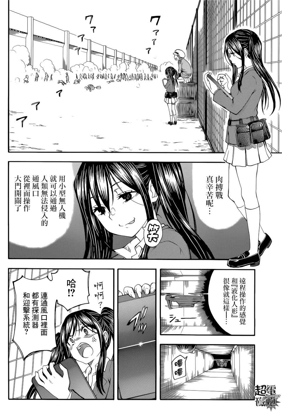 某科学的超电磁炮韩漫全集-第99话无删减无遮挡章节图片 