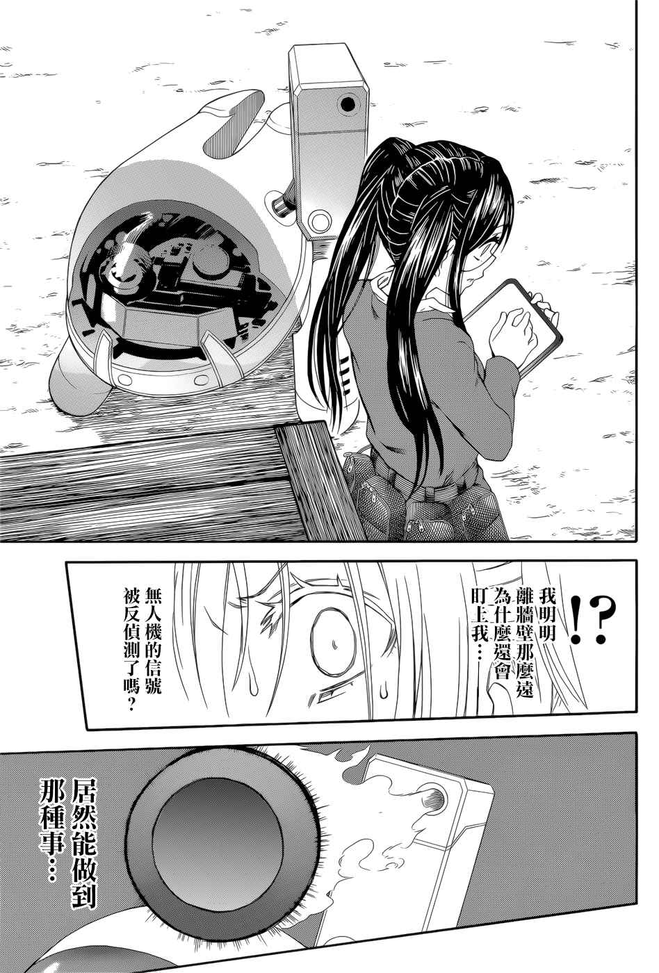 某科学的超电磁炮韩漫全集-第99话无删减无遮挡章节图片 