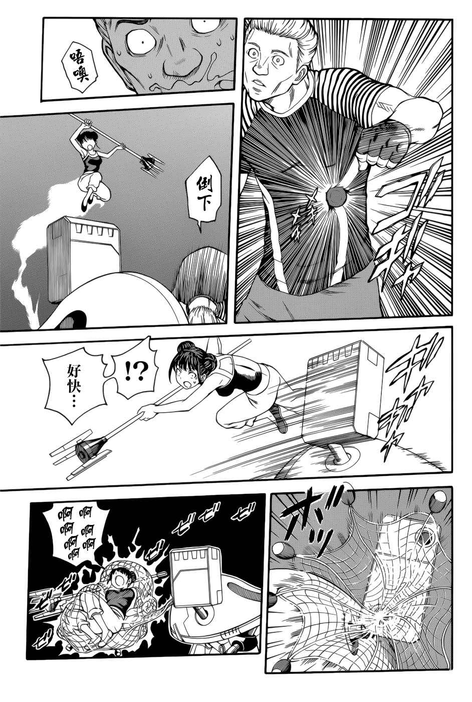 某科学的超电磁炮韩漫全集-第99话无删减无遮挡章节图片 