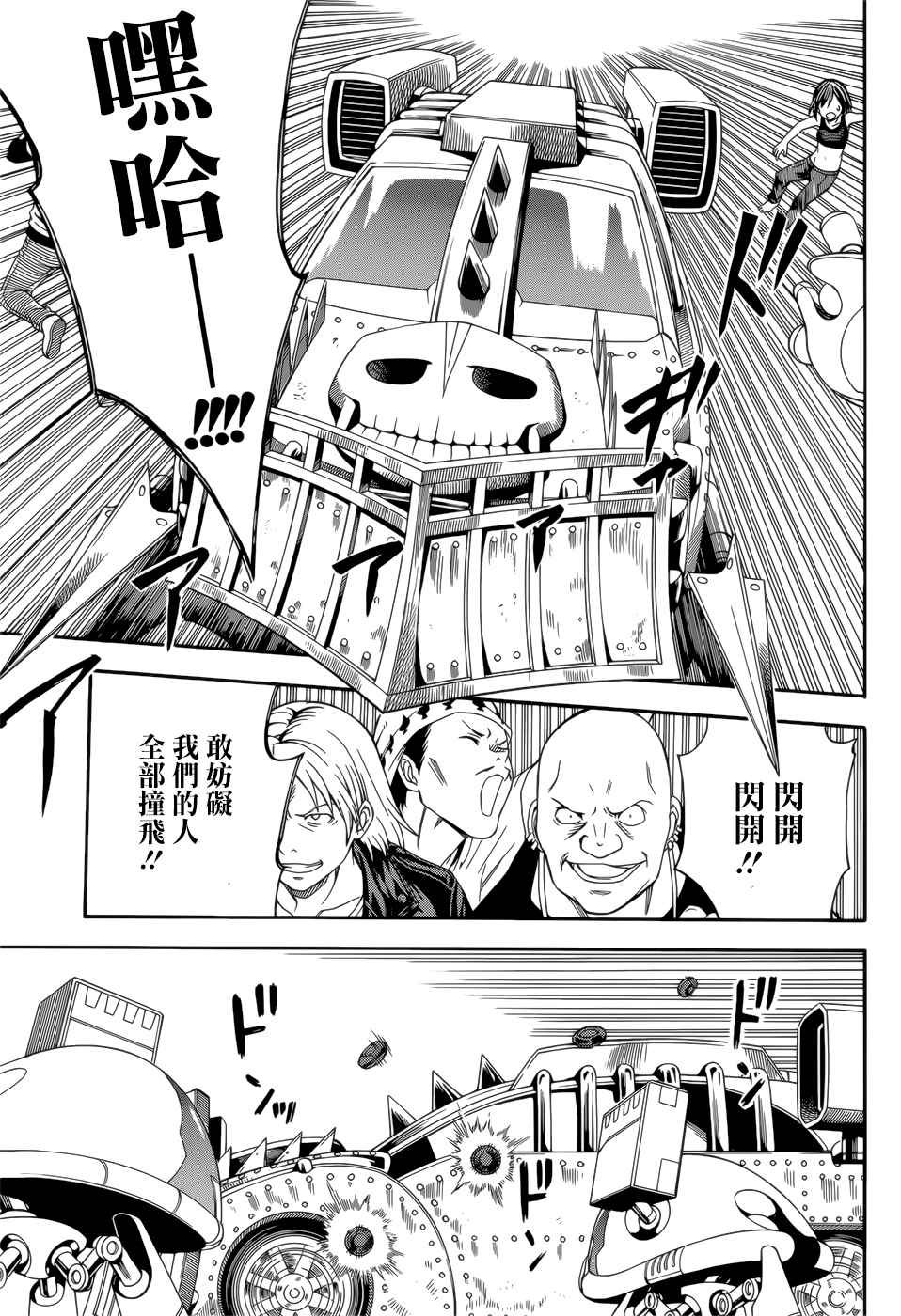 某科学的超电磁炮韩漫全集-第99话无删减无遮挡章节图片 