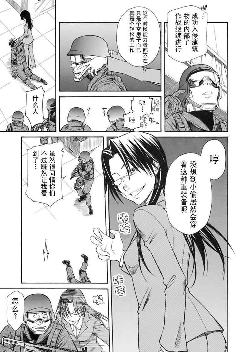 某科学的超电磁炮韩漫全集-科学的超电磁炮番外篇01无删减无遮挡章节图片 