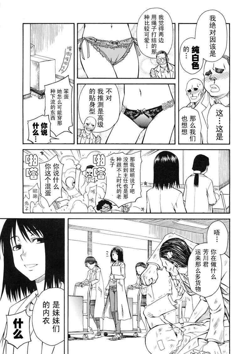 某科学的超电磁炮韩漫全集-科学的超电磁炮番外篇01无删减无遮挡章节图片 