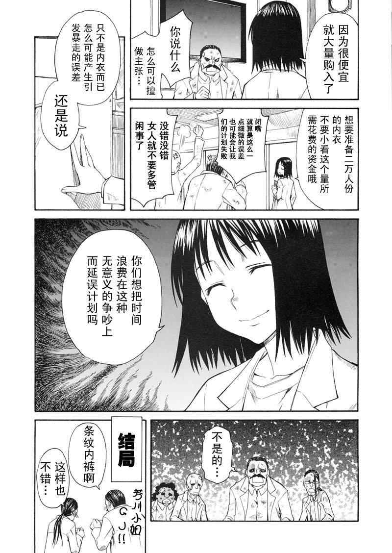 某科学的超电磁炮韩漫全集-科学的超电磁炮番外篇01无删减无遮挡章节图片 