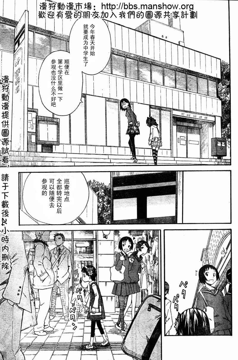 某科学的超电磁炮韩漫全集-科学的超电磁炮番外篇02无删减无遮挡章节图片 