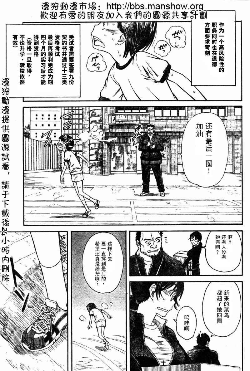 某科学的超电磁炮韩漫全集-科学的超电磁炮番外篇02无删减无遮挡章节图片 