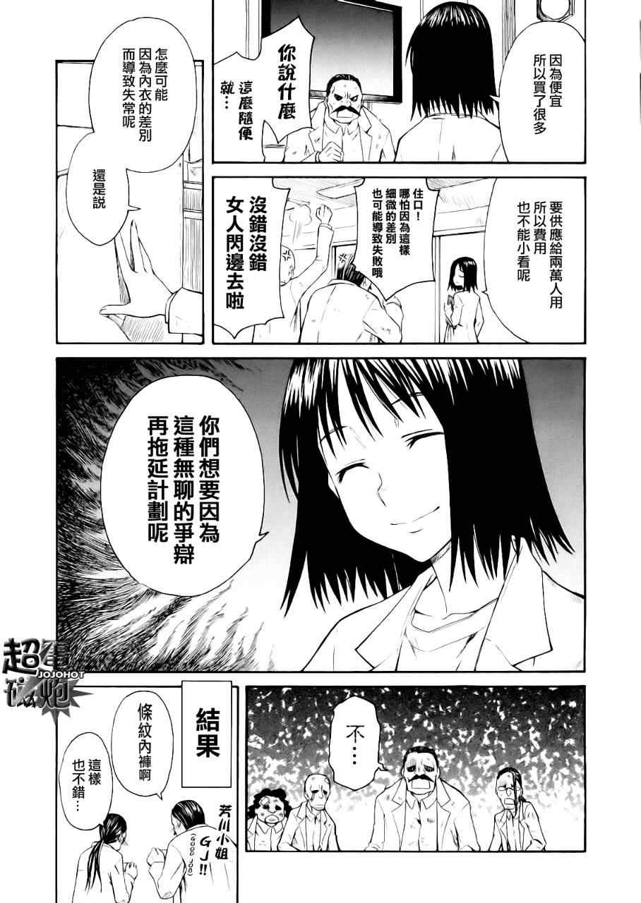 某科学的超电磁炮韩漫全集-科学的超电磁炮番外篇04无删减无遮挡章节图片 