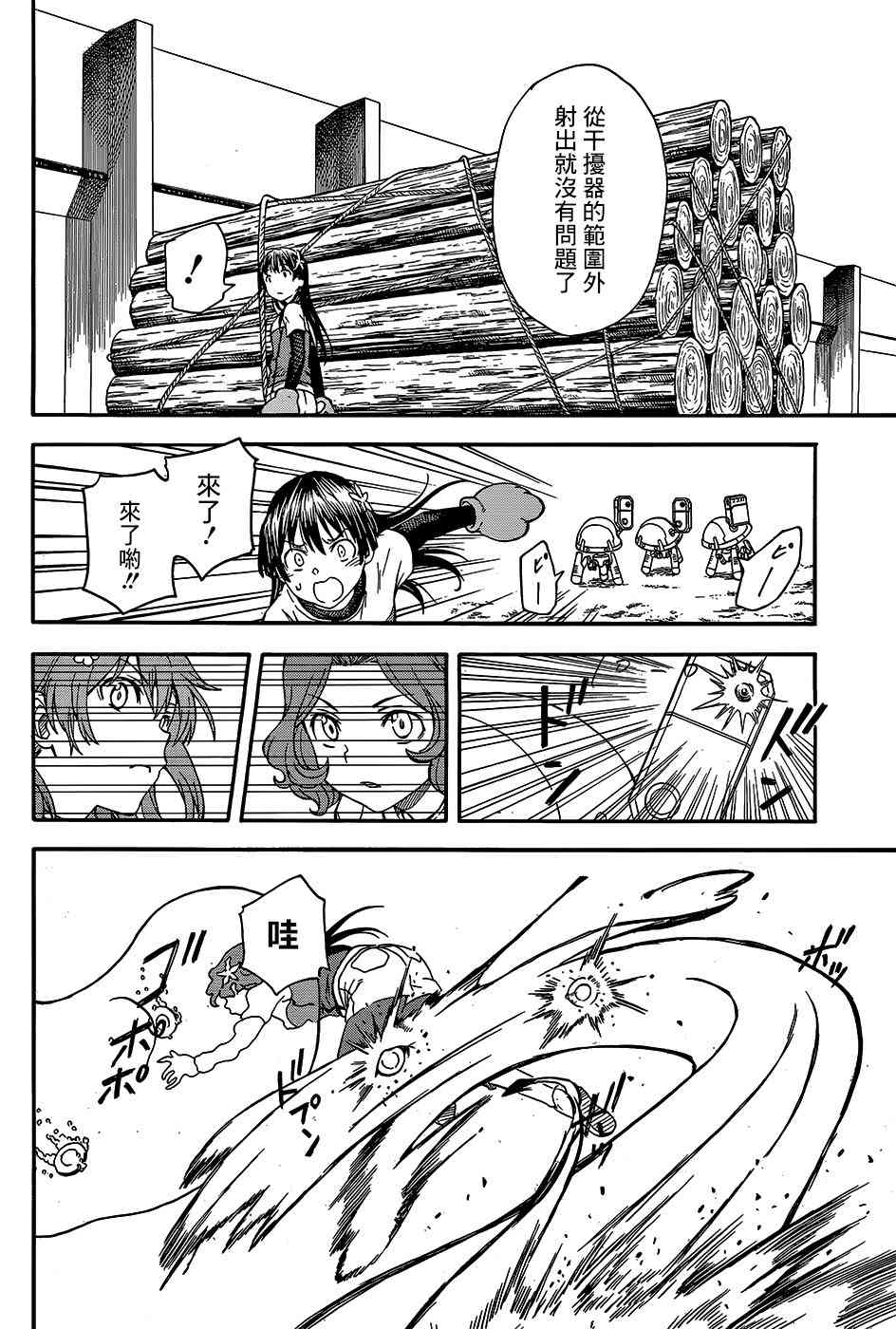 某科学的超电磁炮韩漫全集-第100话无删减无遮挡章节图片 