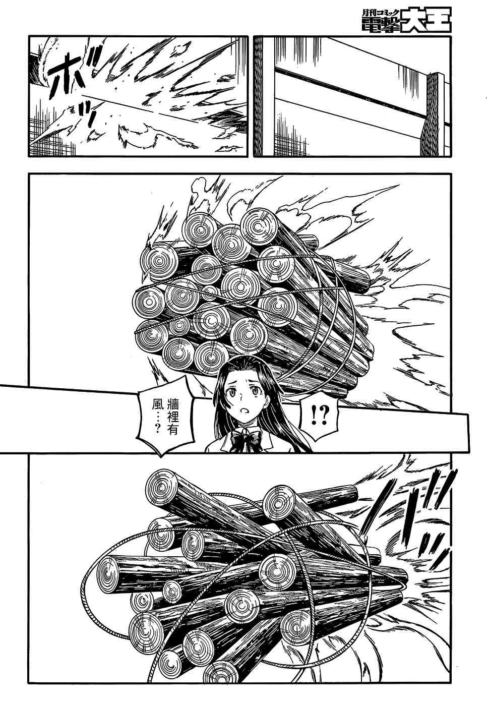 某科学的超电磁炮韩漫全集-第100话无删减无遮挡章节图片 