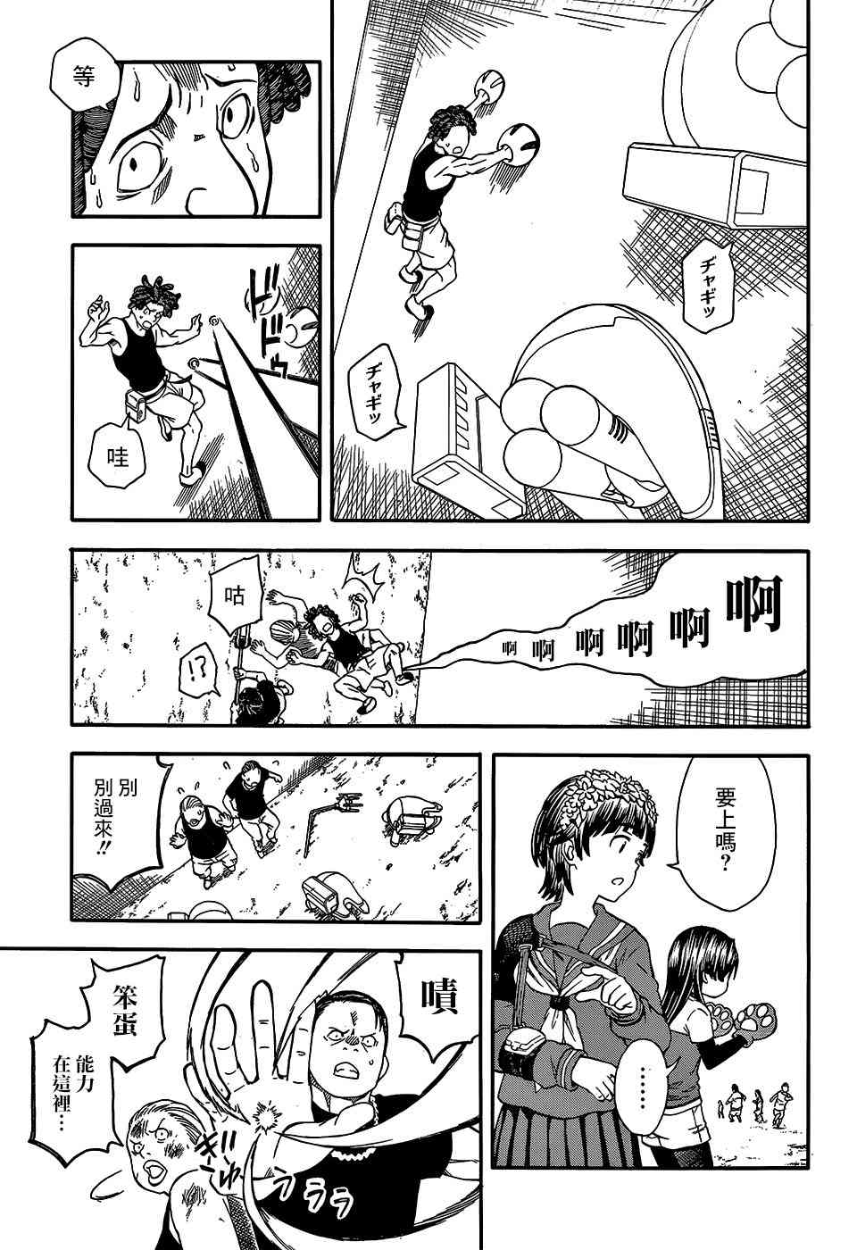 某科学的超电磁炮韩漫全集-第100话无删减无遮挡章节图片 