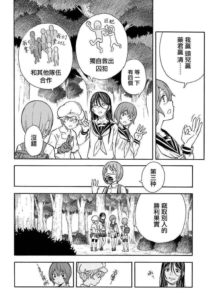 某科学的超电磁炮韩漫全集-第101话无删减无遮挡章节图片 