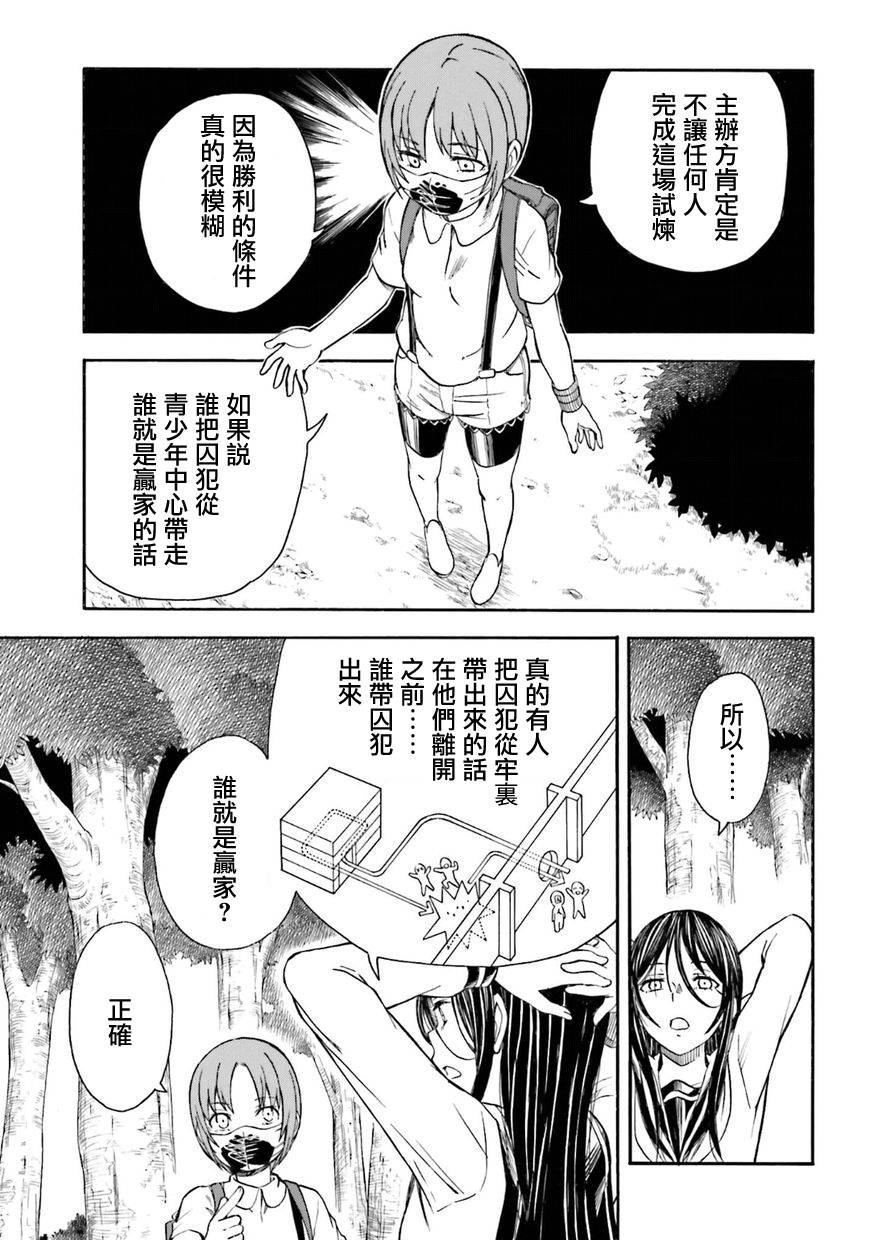 某科学的超电磁炮韩漫全集-第101话无删减无遮挡章节图片 