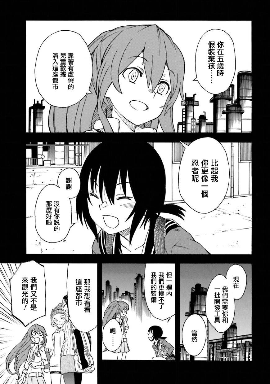 某科学的超电磁炮韩漫全集-第101话无删减无遮挡章节图片 