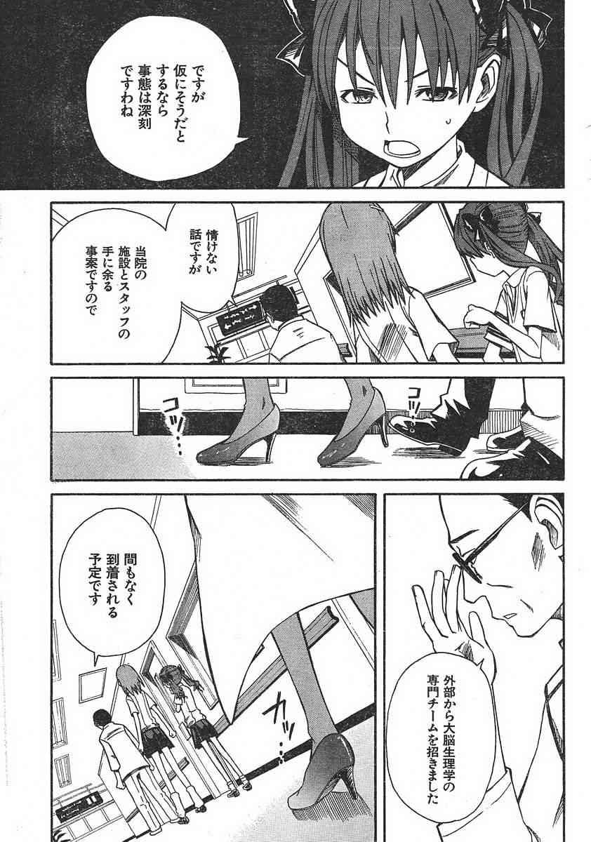某科学的超电磁炮韩漫全集-第7话无删减无遮挡章节图片 