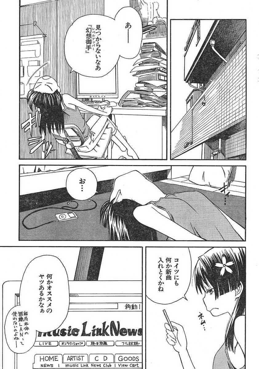 某科学的超电磁炮韩漫全集-第7话无删减无遮挡章节图片 