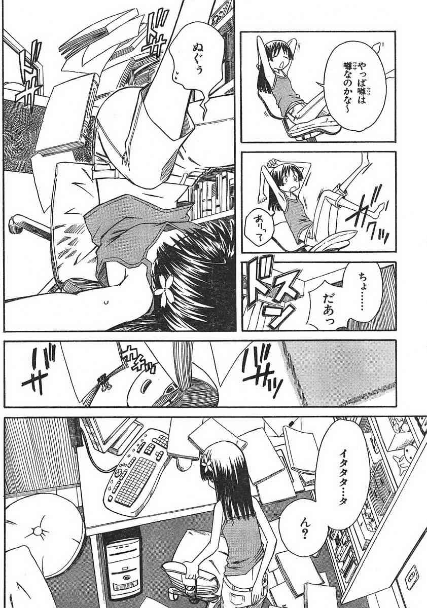 某科学的超电磁炮韩漫全集-第7话无删减无遮挡章节图片 