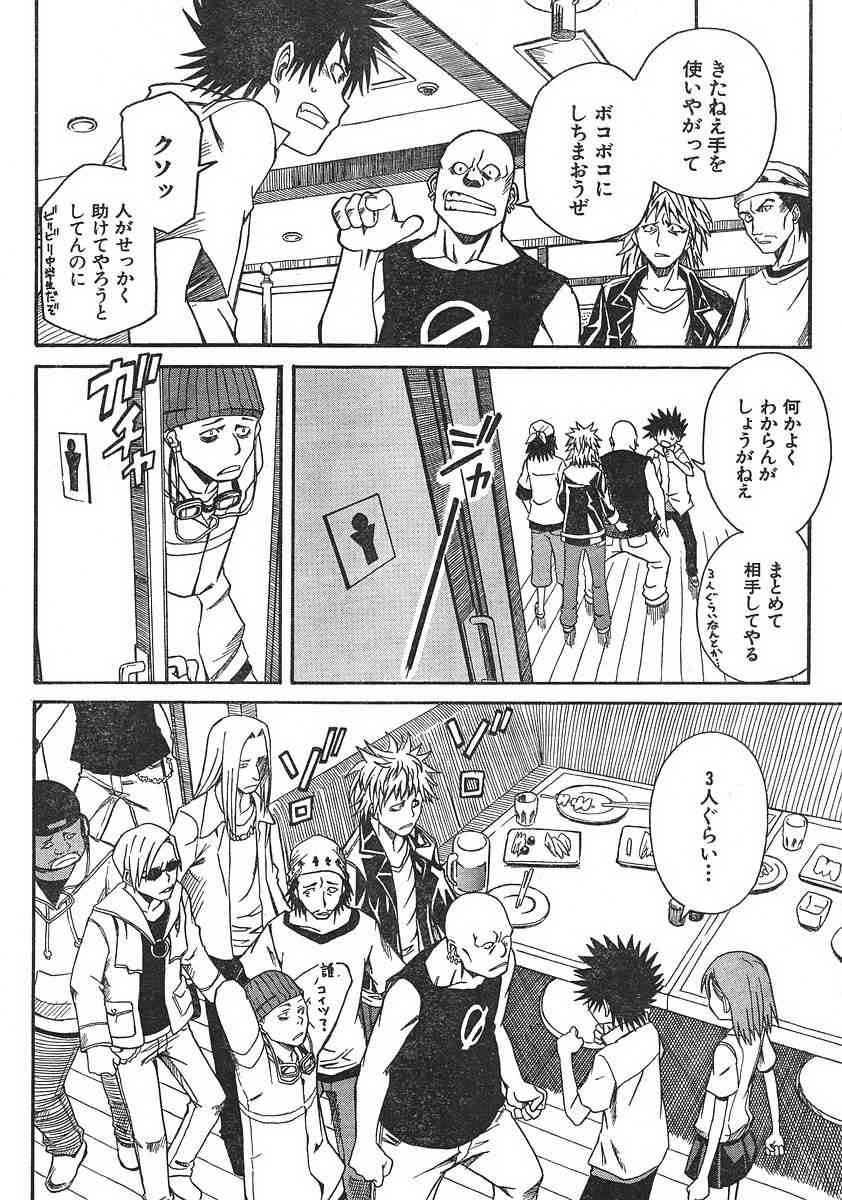 某科学的超电磁炮韩漫全集-第7话无删减无遮挡章节图片 