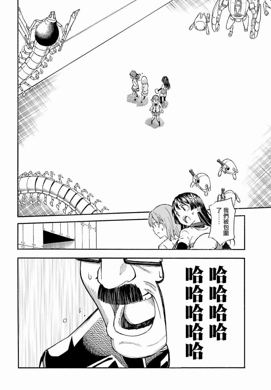 某科学的超电磁炮韩漫全集-第104话无删减无遮挡章节图片 