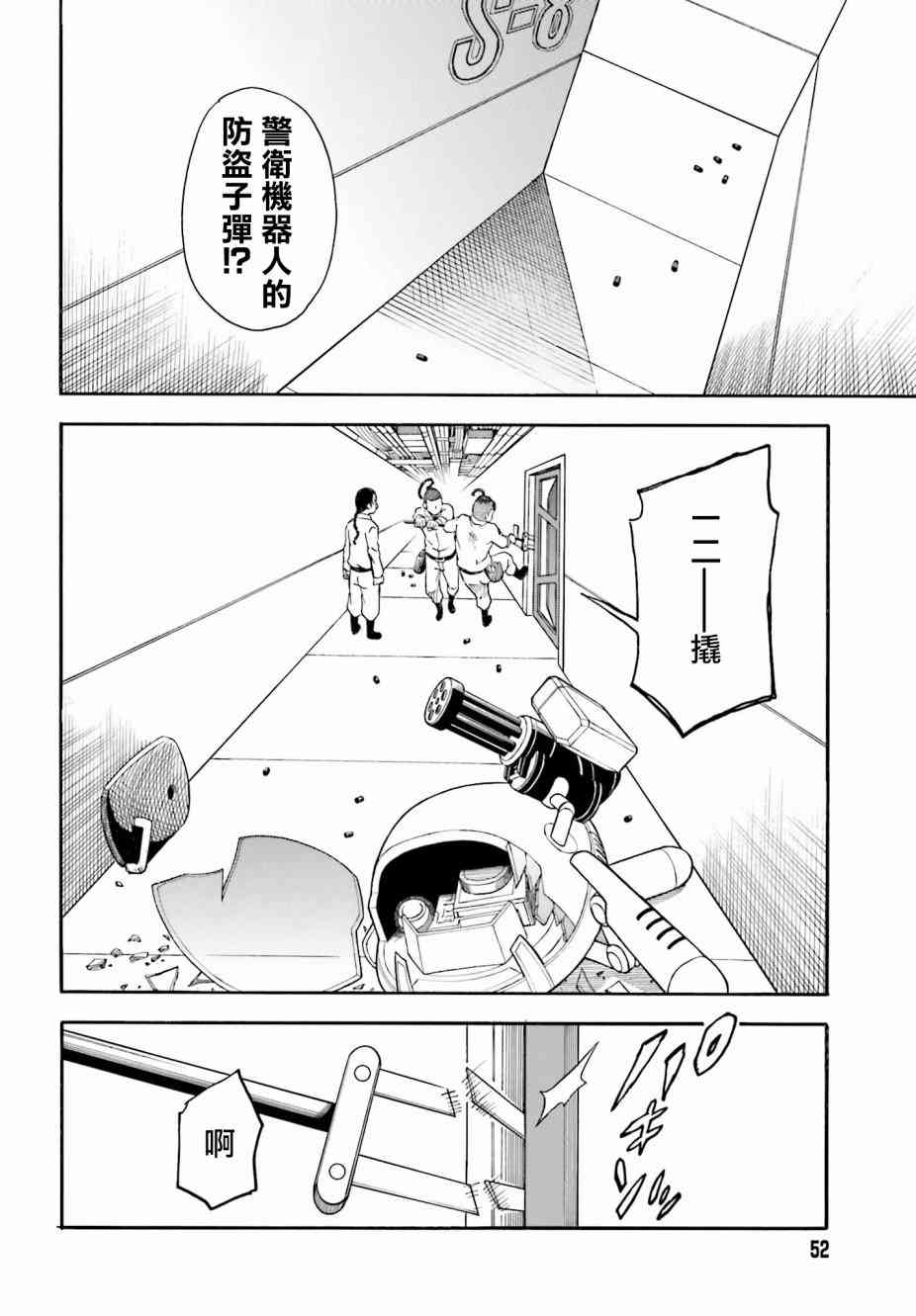 某科学的超电磁炮韩漫全集-第104话无删减无遮挡章节图片 
