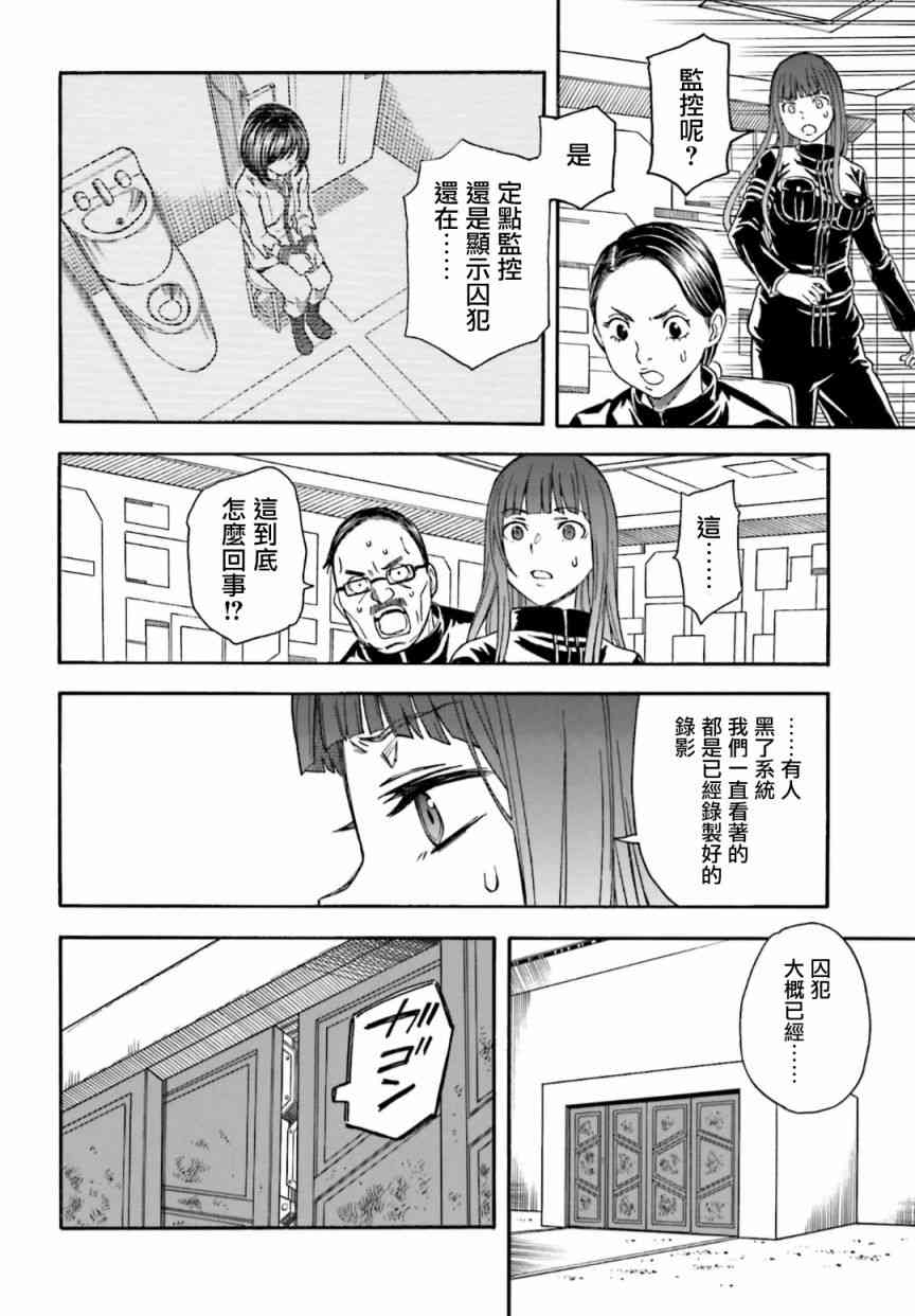 某科学的超电磁炮韩漫全集-第105话无删减无遮挡章节图片 