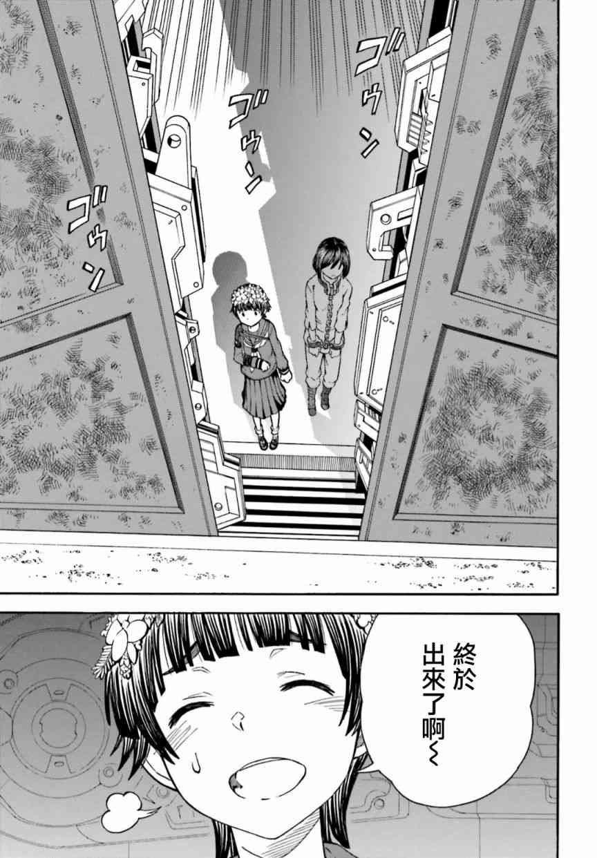 某科学的超电磁炮韩漫全集-第105话无删减无遮挡章节图片 