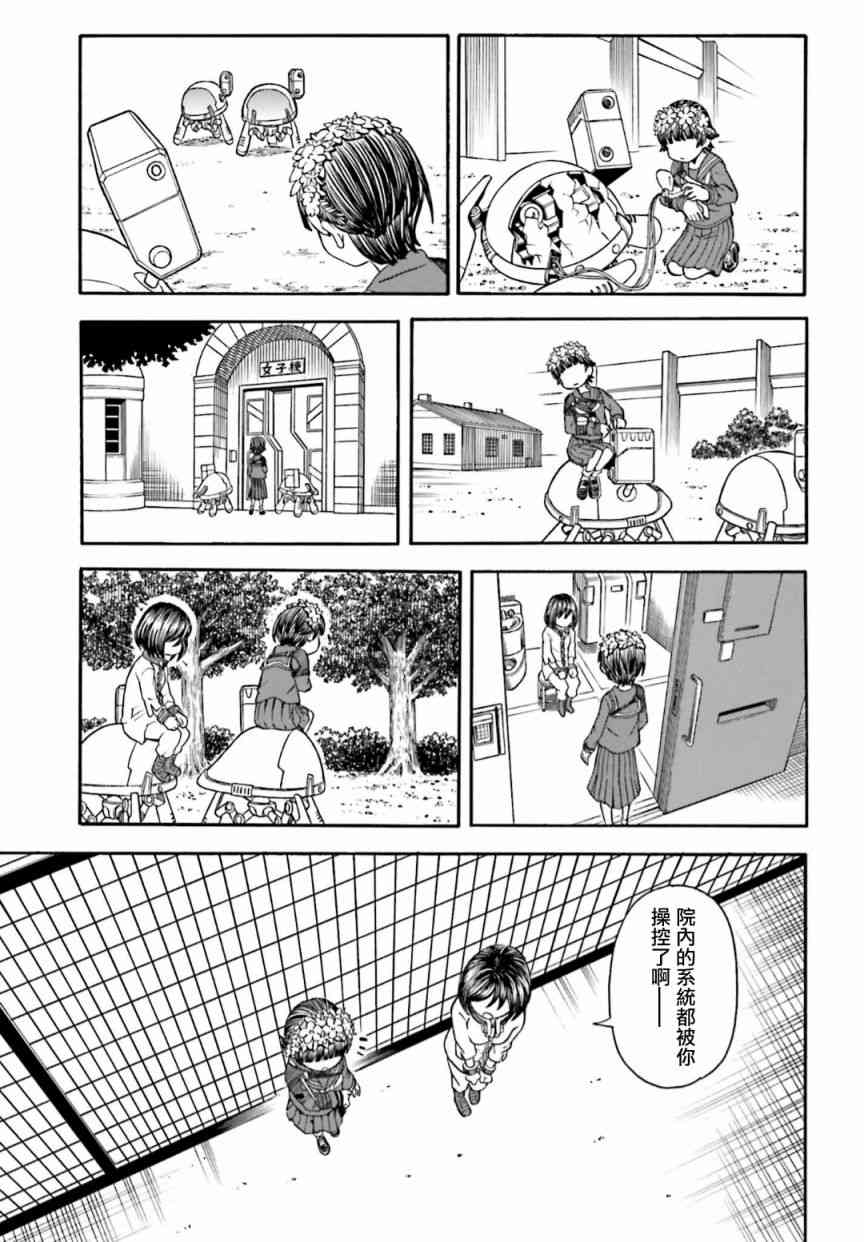 某科学的超电磁炮韩漫全集-第105话无删减无遮挡章节图片 