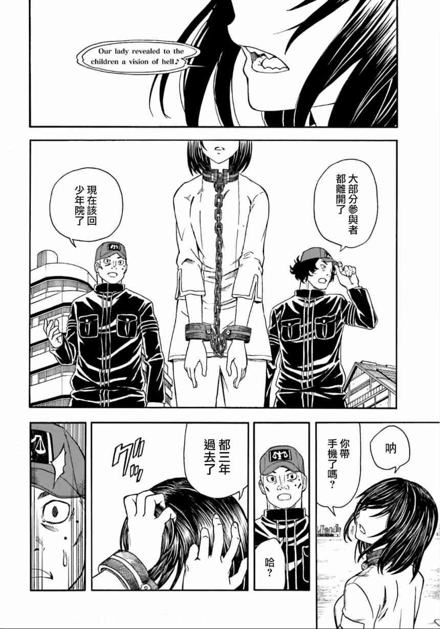 某科学的超电磁炮韩漫全集-第106话无删减无遮挡章节图片 