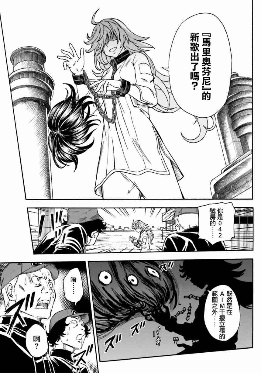 某科学的超电磁炮韩漫全集-第106话无删减无遮挡章节图片 