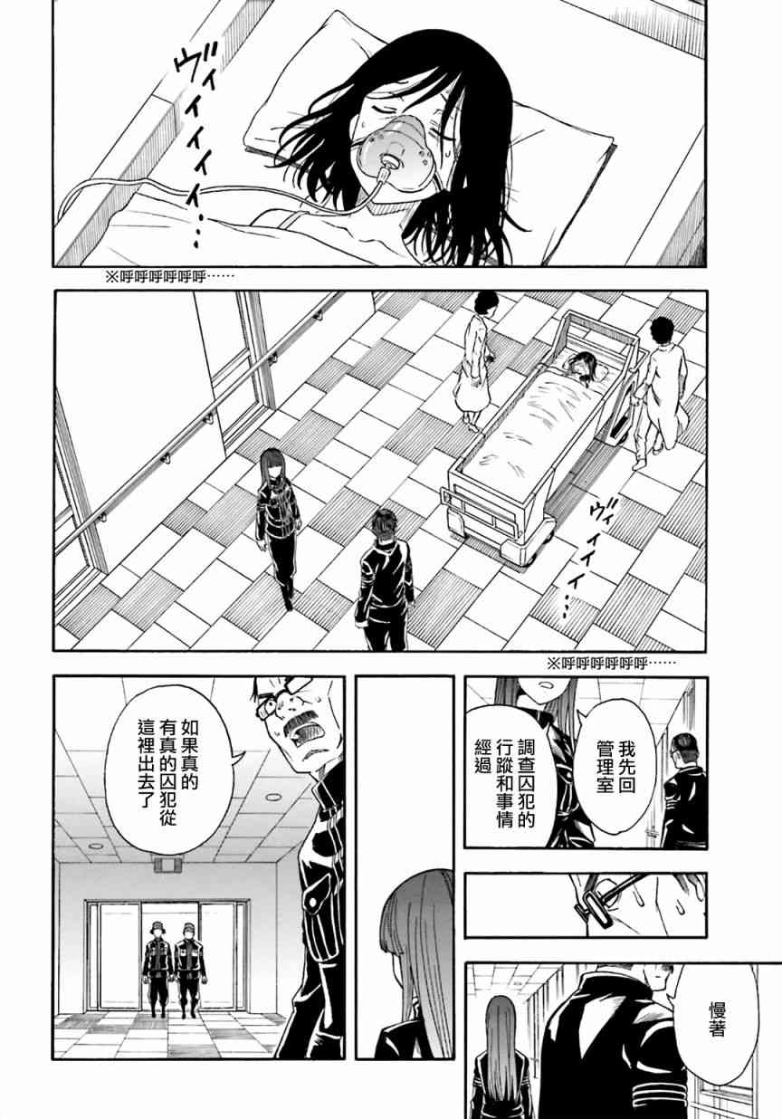 某科学的超电磁炮韩漫全集-第106话无删减无遮挡章节图片 