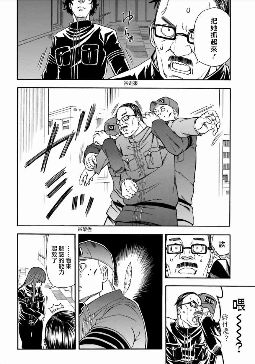 某科学的超电磁炮韩漫全集-第106话无删减无遮挡章节图片 