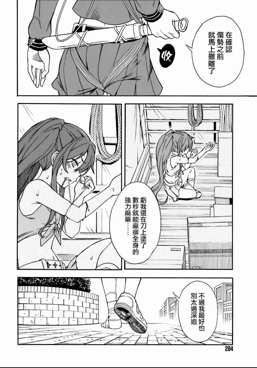 某科学的超电磁炮韩漫全集-第106话无删减无遮挡章节图片 