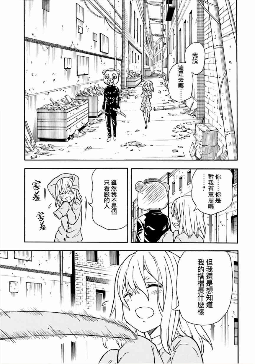 某科学的超电磁炮韩漫全集-第106话无删减无遮挡章节图片 