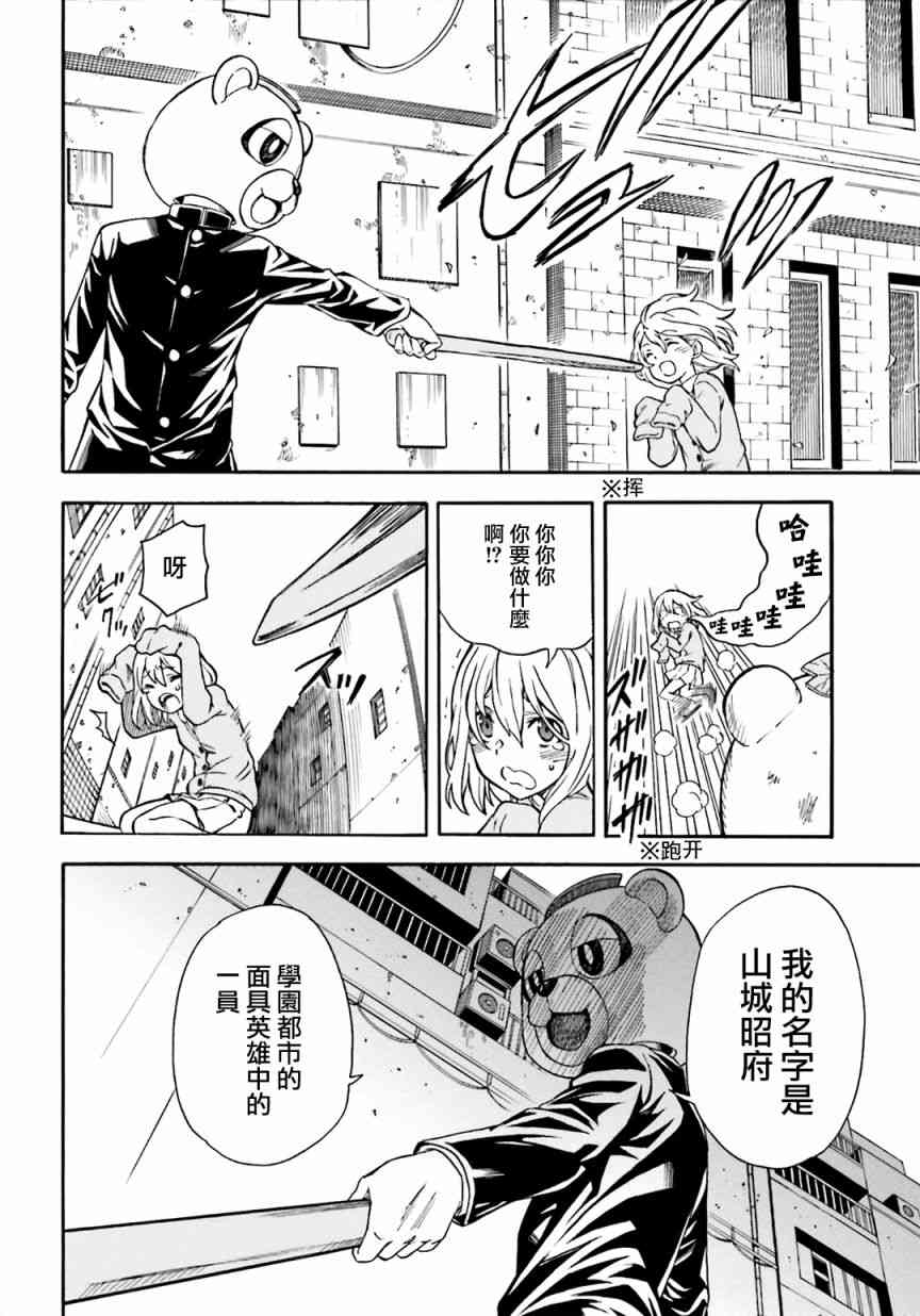 某科学的超电磁炮韩漫全集-第106话无删减无遮挡章节图片 
