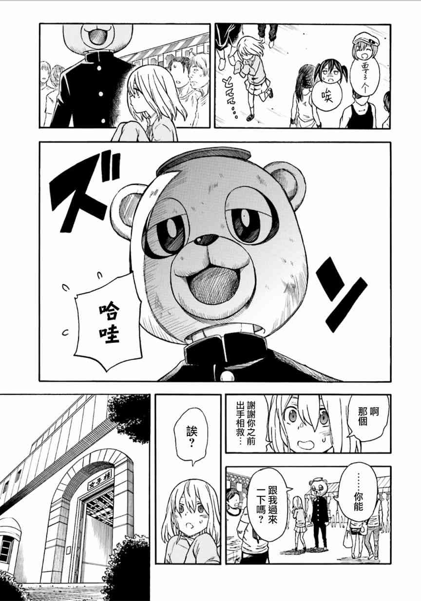 某科学的超电磁炮韩漫全集-第106话无删减无遮挡章节图片 