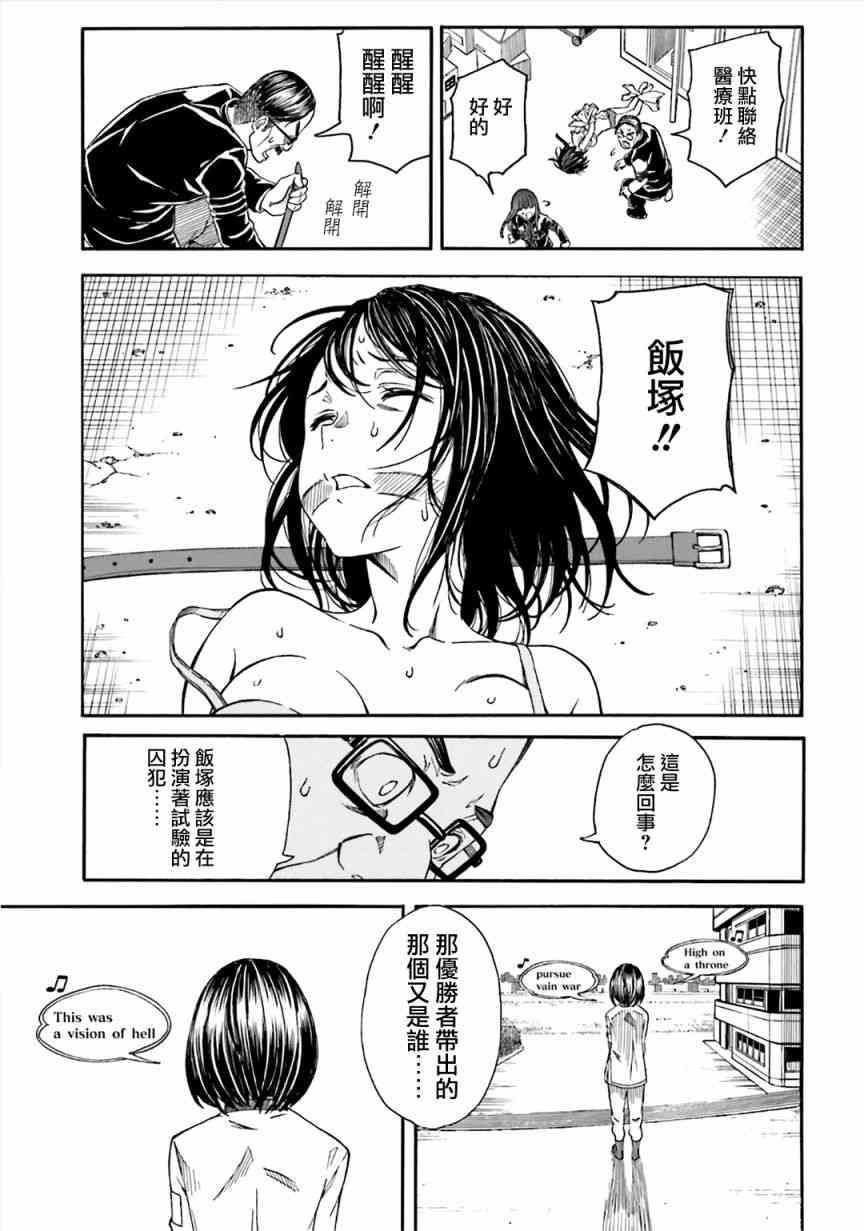 某科学的超电磁炮韩漫全集-第106话无删减无遮挡章节图片 