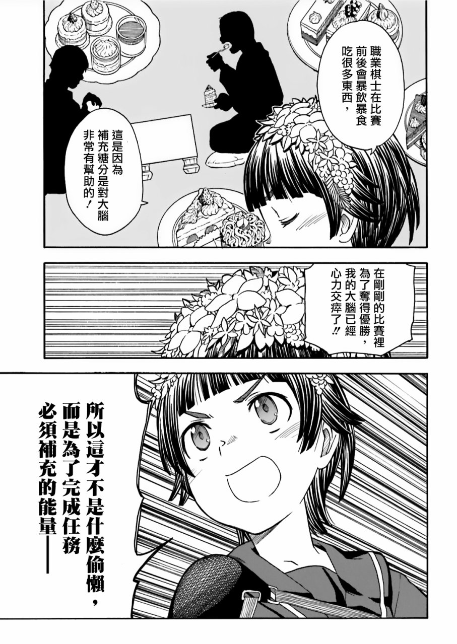 某科学的超电磁炮韩漫全集-第107话无删减无遮挡章节图片 