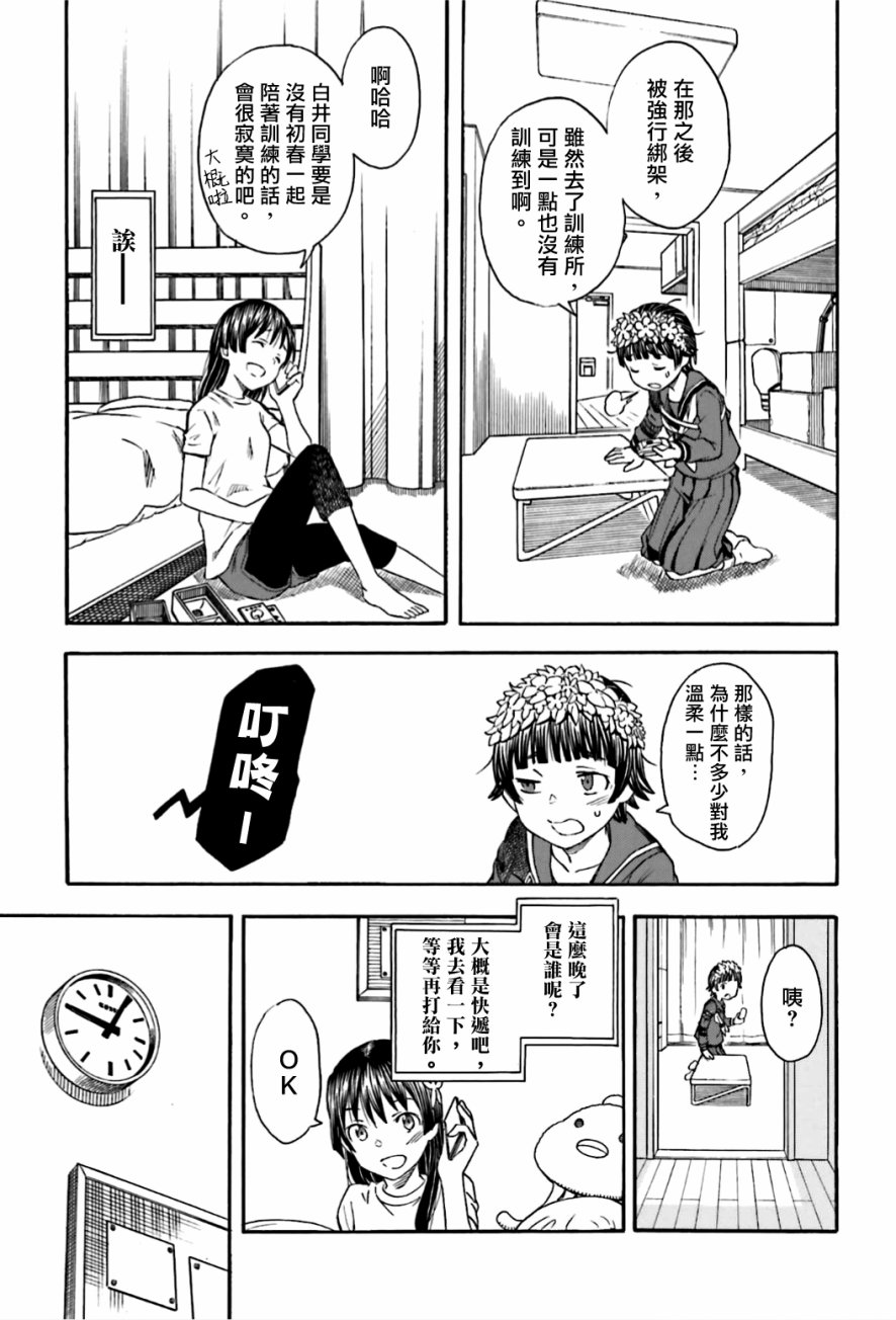 某科学的超电磁炮韩漫全集-第107话无删减无遮挡章节图片 