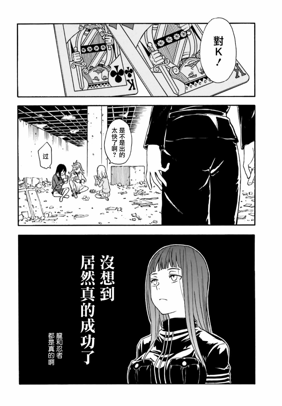 某科学的超电磁炮韩漫全集-第107话无删减无遮挡章节图片 