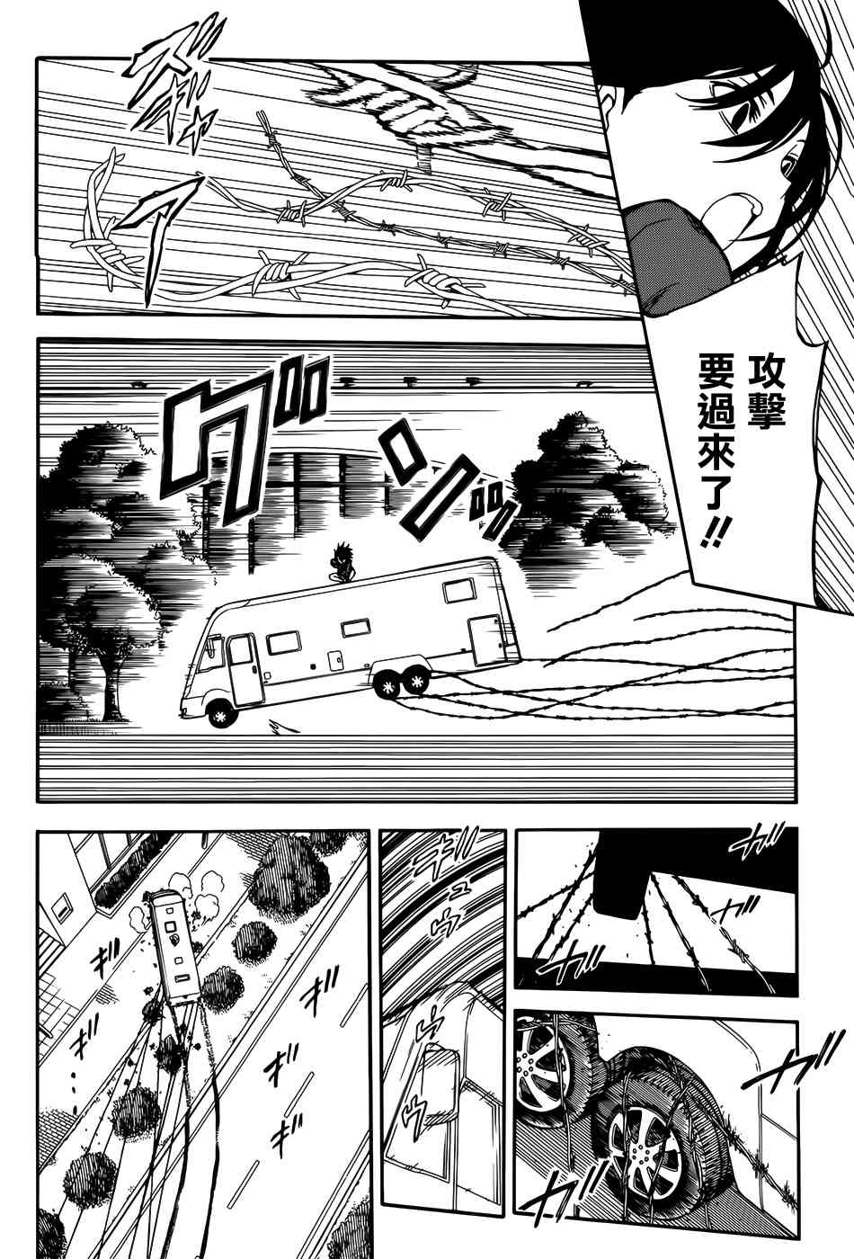 某科学的超电磁炮韩漫全集-第108话无删减无遮挡章节图片 