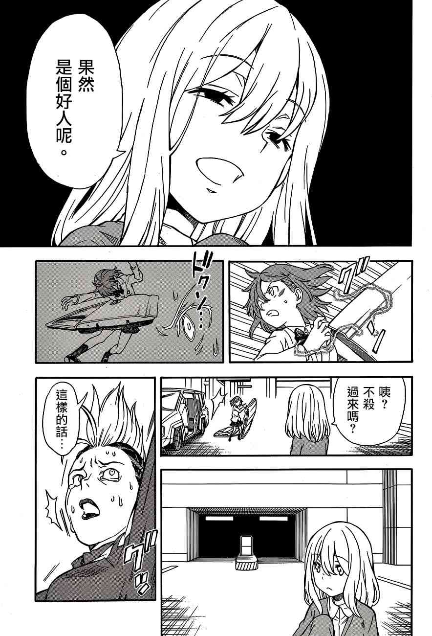 某科学的超电磁炮韩漫全集-第109话无删减无遮挡章节图片 