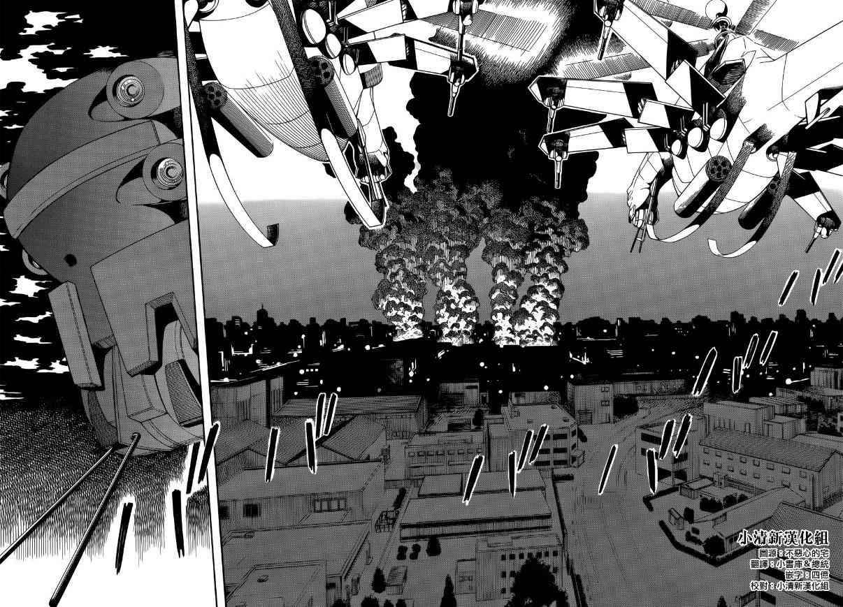 某科学的超电磁炮韩漫全集-第110话无删减无遮挡章节图片 