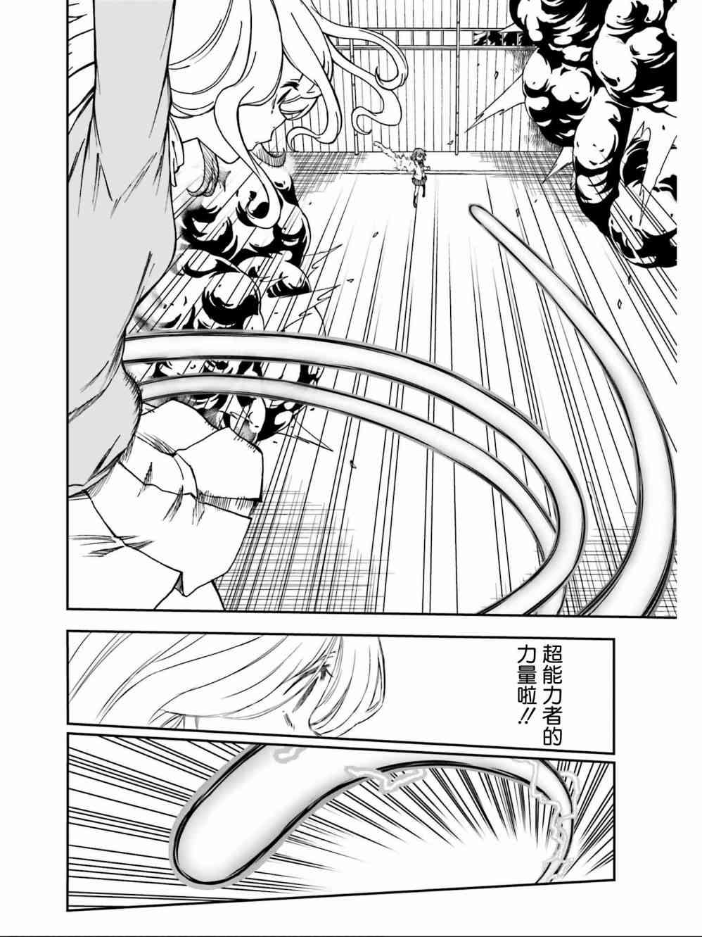 某科学的超电磁炮韩漫全集-第111话无删减无遮挡章节图片 