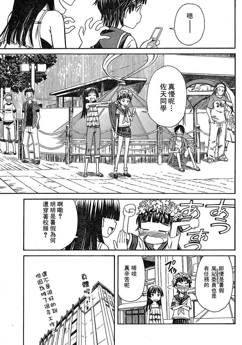 某科学的超电磁炮韩漫全集-第8话无删减无遮挡章节图片 