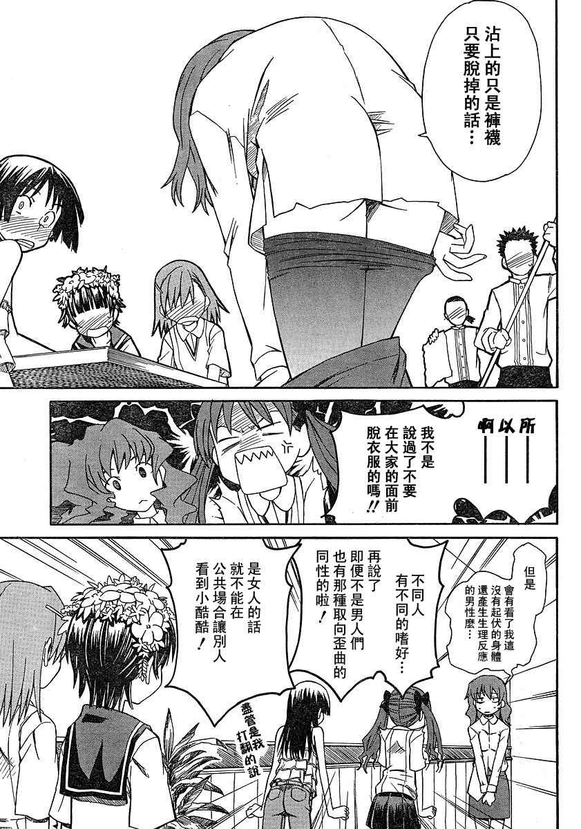 某科学的超电磁炮韩漫全集-第8话无删减无遮挡章节图片 