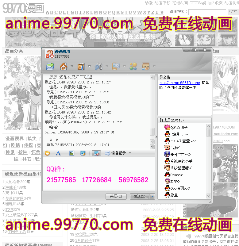 某科学的超电磁炮韩漫全集-第8话无删减无遮挡章节图片 