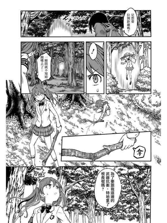 某科学的超电磁炮韩漫全集-第112话无删减无遮挡章节图片 